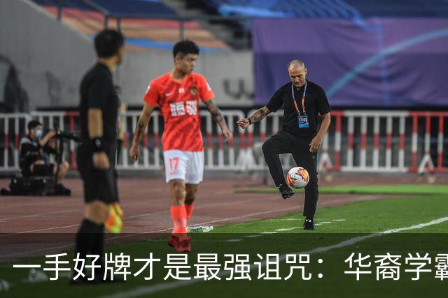 一手好牌才是最强诅咒：华裔学霸吸毒死在伦敦豪宅