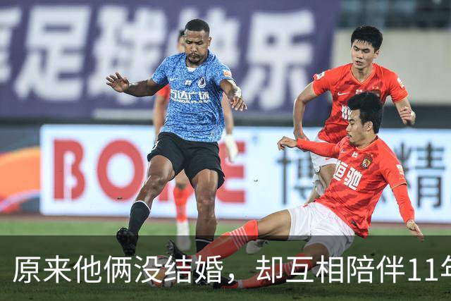 原来他俩没结婚，却互相陪伴11年，如今女方有孩子，生父身份成迷