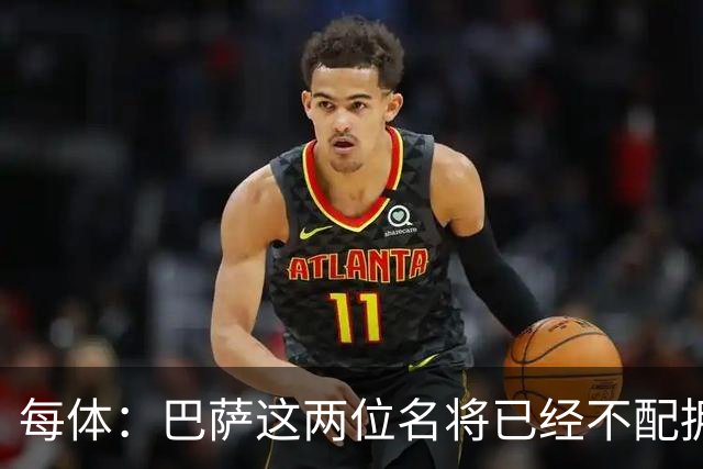 每体：巴萨这两位名将已经不配拥有首发席位
