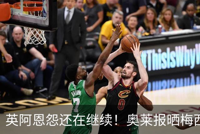 英阿恩怨还在继续！奥莱报晒梅西过英格兰球员，凯恩狼狈倒地的图