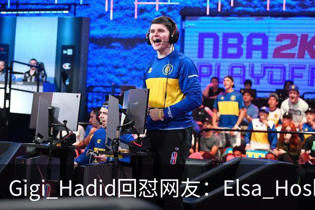 Gigi Hadid回怼网友：Elsa Hosk这场秀被低估了